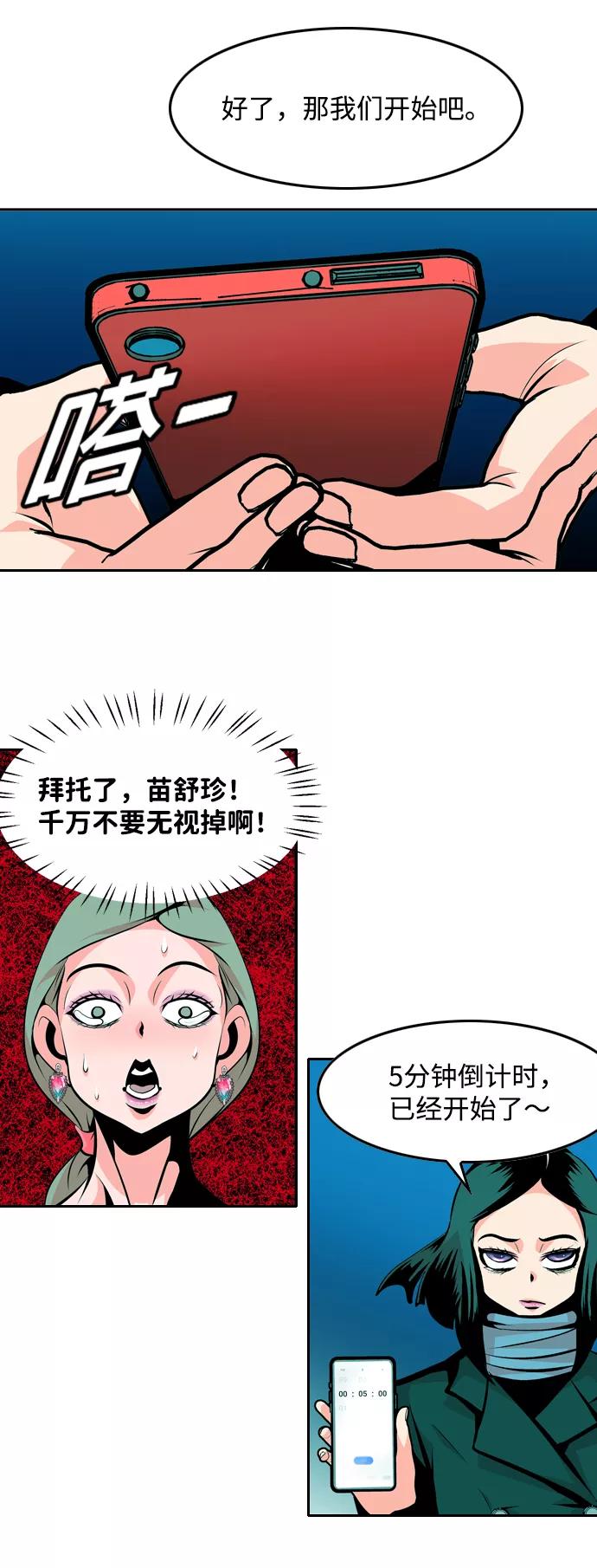 《像爸爸一样的男人》[第34话] 坏的和更坏的（2） 第59页