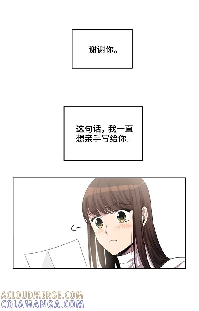 《初次见面》第34话 第34页