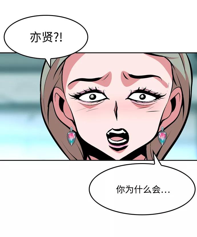 《像爸爸一样的男人》[第34话] 坏的和更坏的（2） 第14页