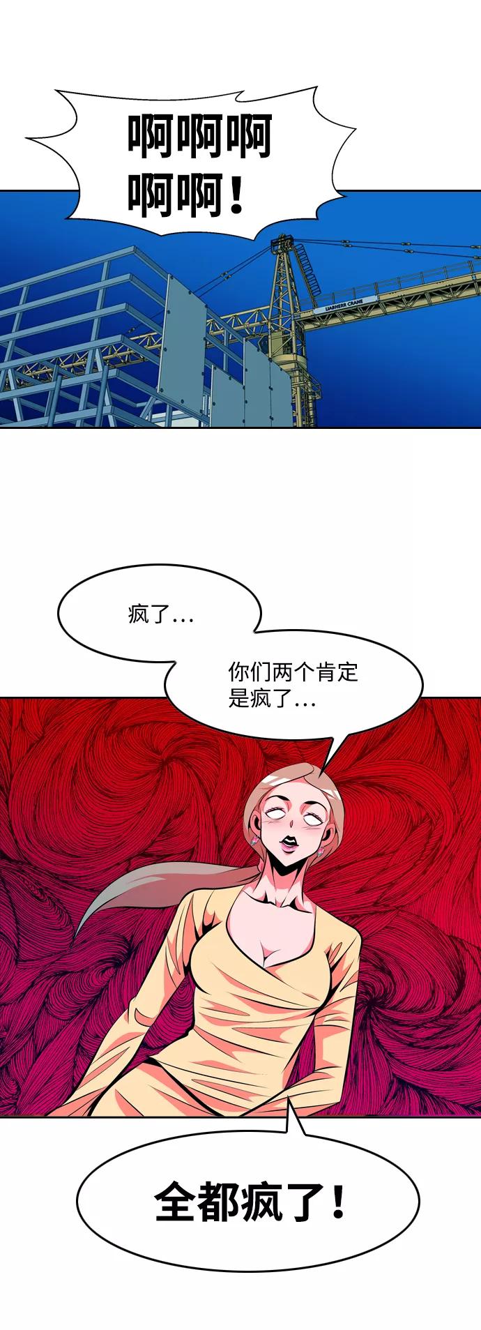 《像爸爸一样的男人》[第34话] 坏的和更坏的（2） 第27页