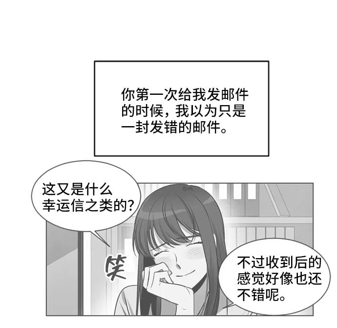 《初次见面》第34话 第30页