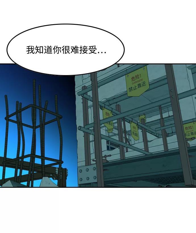 《像爸爸一样的男人》[第34话] 坏的和更坏的（2） 第21页