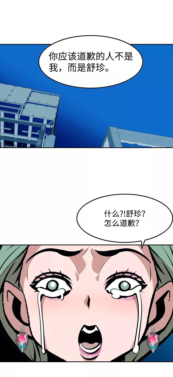 《像爸爸一样的男人》[第34话] 坏的和更坏的（2） 第53页