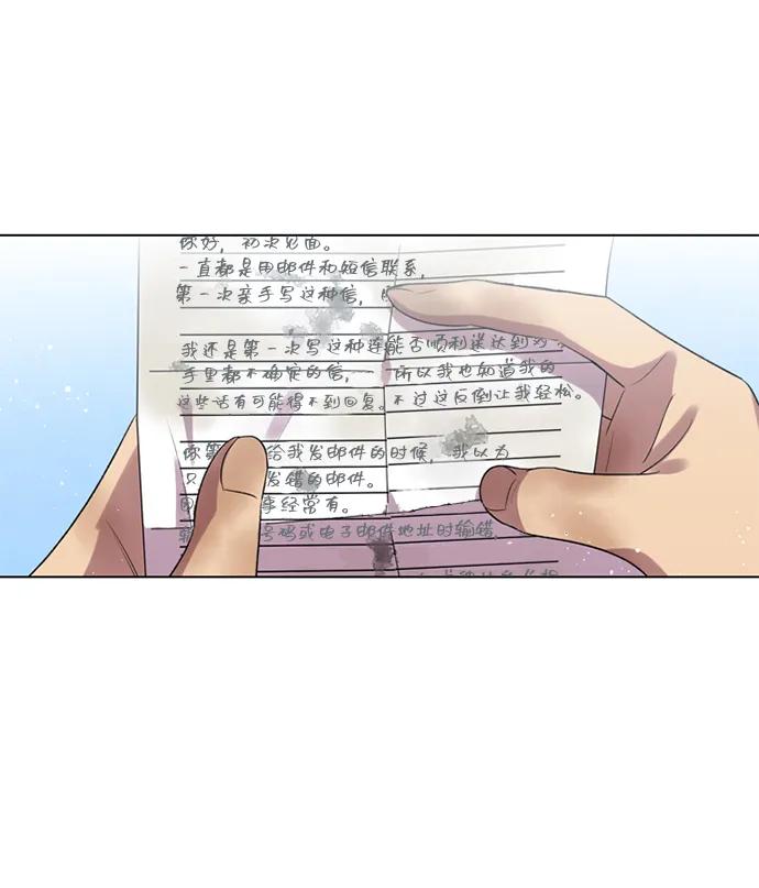 《初次见面》第34话 第23页