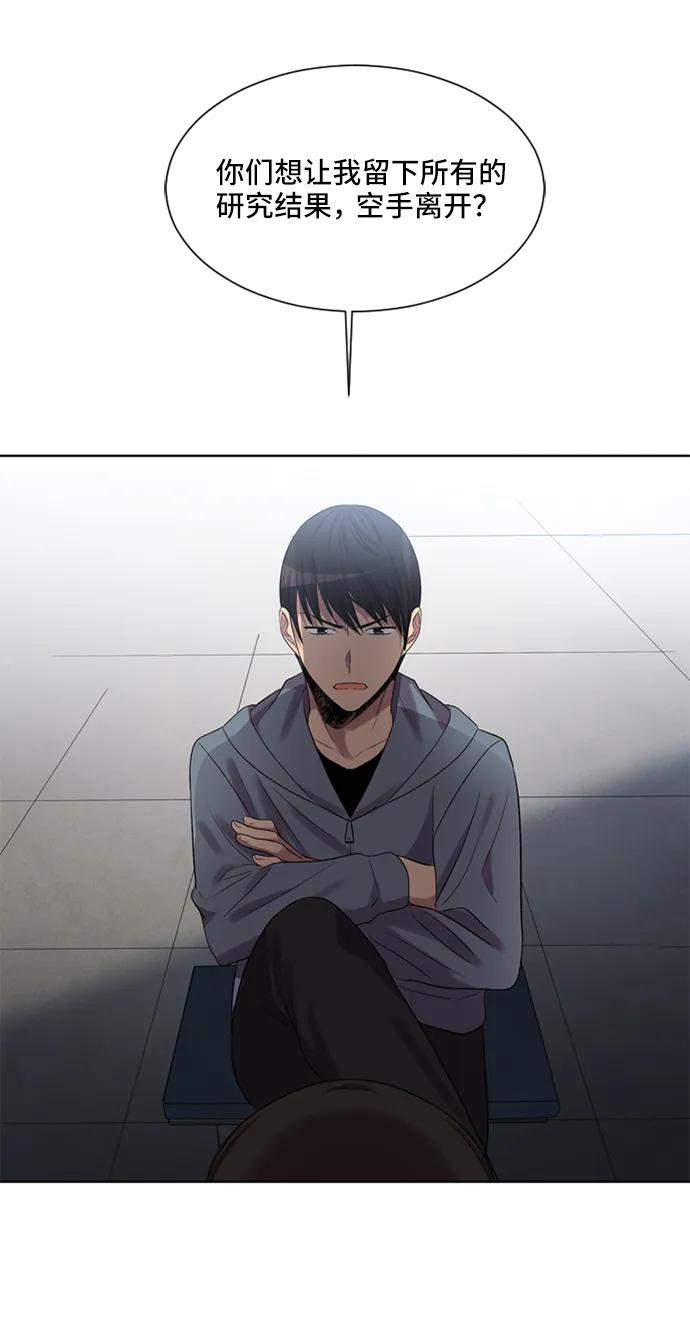 《初次见面》第34话 第59页