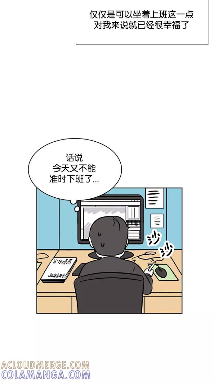《加油！廉价菜鸟》[第34话] 我不是好欺负的 (2) 第17页