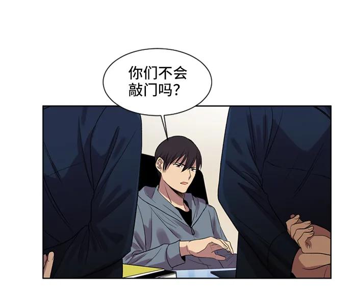 《初次见面》第34话 第50页
