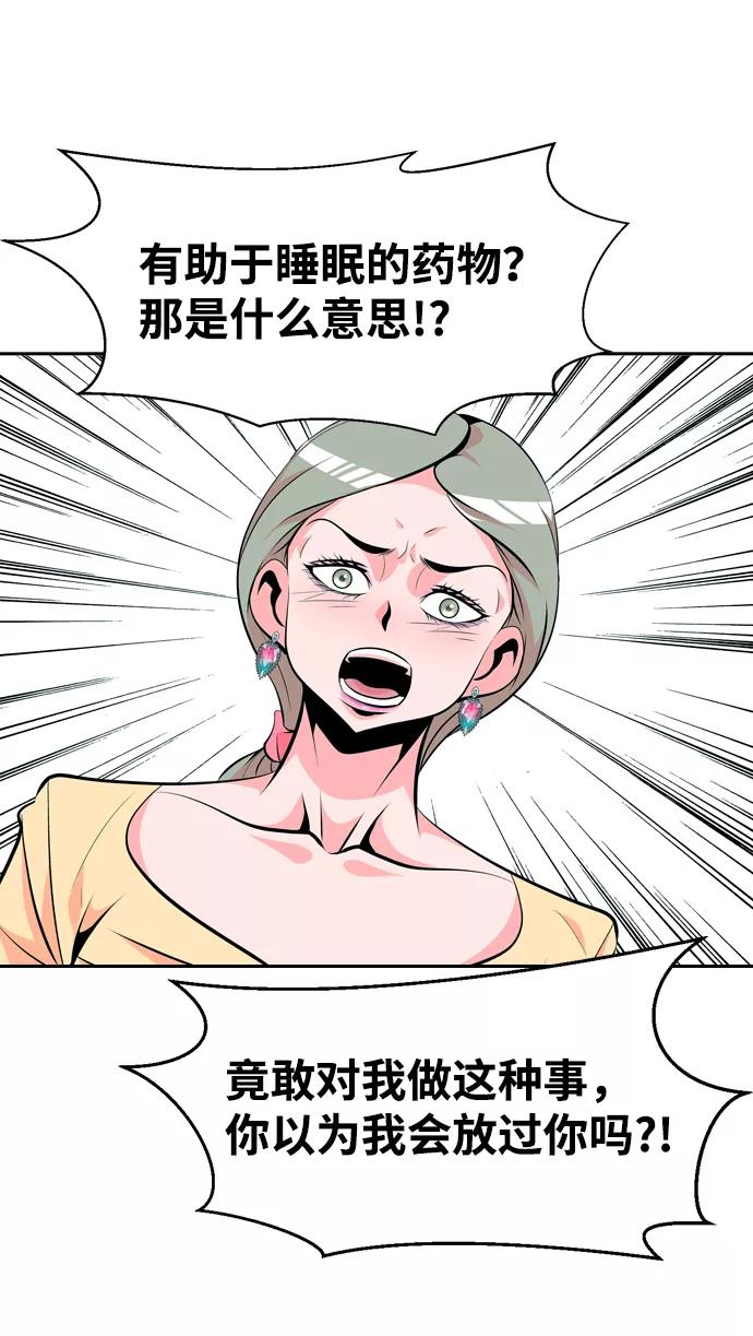 《像爸爸一样的男人》[第34话] 坏的和更坏的（2） 第9页