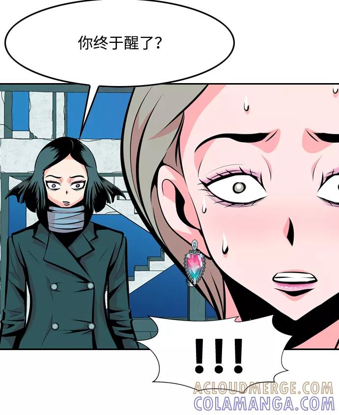 《像爸爸一样的男人》[第34话] 坏的和更坏的（2） 第7页