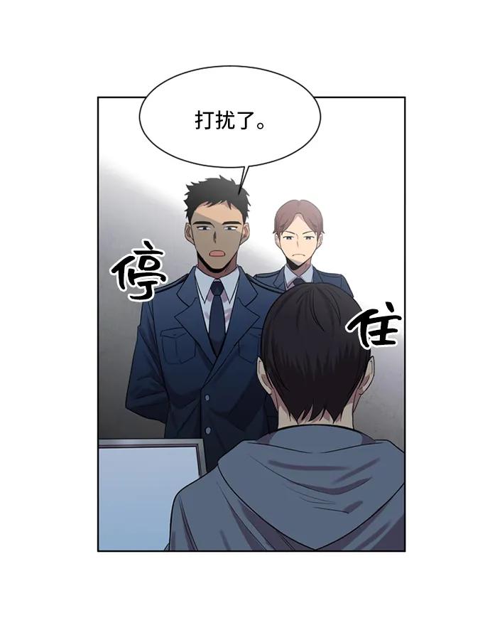 《初次见面》第34话 第48页