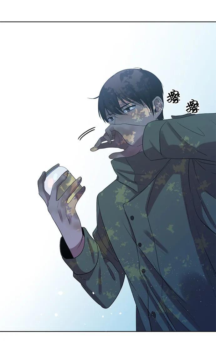 《初次见面》第34话 第17页