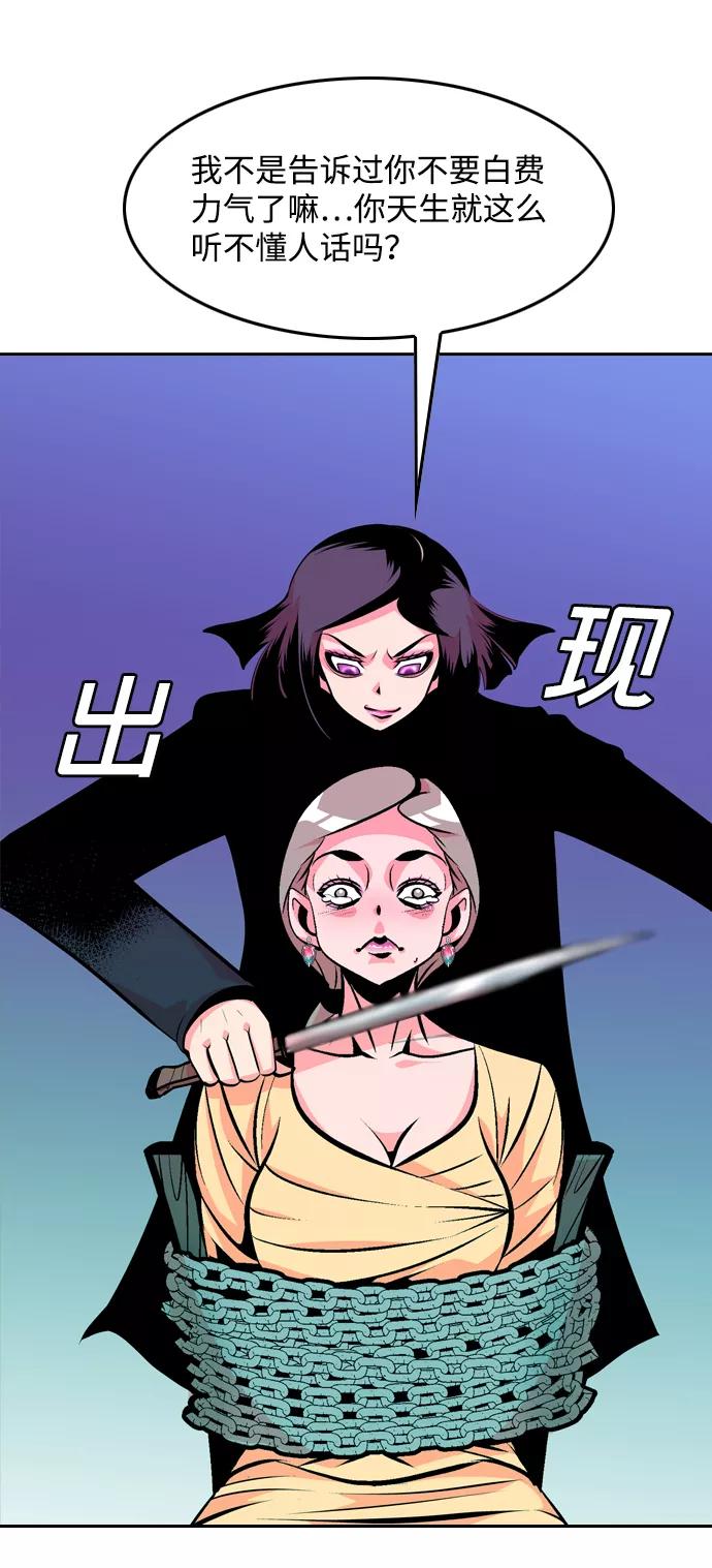 《像爸爸一样的男人》[第34话] 坏的和更坏的（2） 第39页