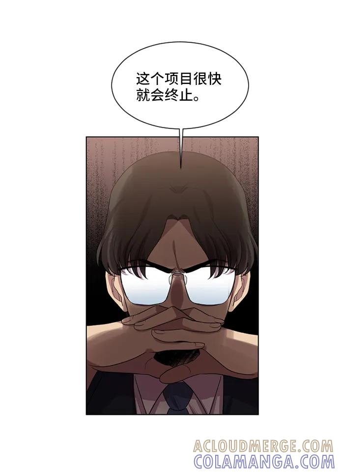 《初次见面》第34话 第64页