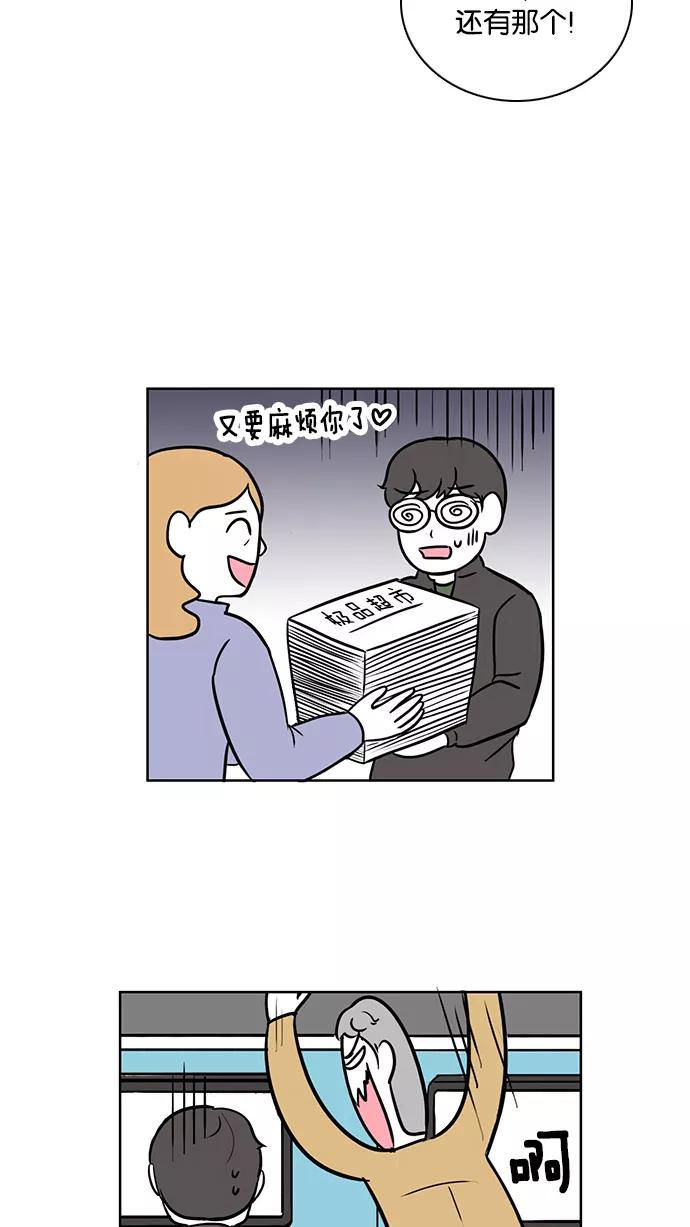《加油！廉价菜鸟》[第34话] 我不是好欺负的 (2) 第34页