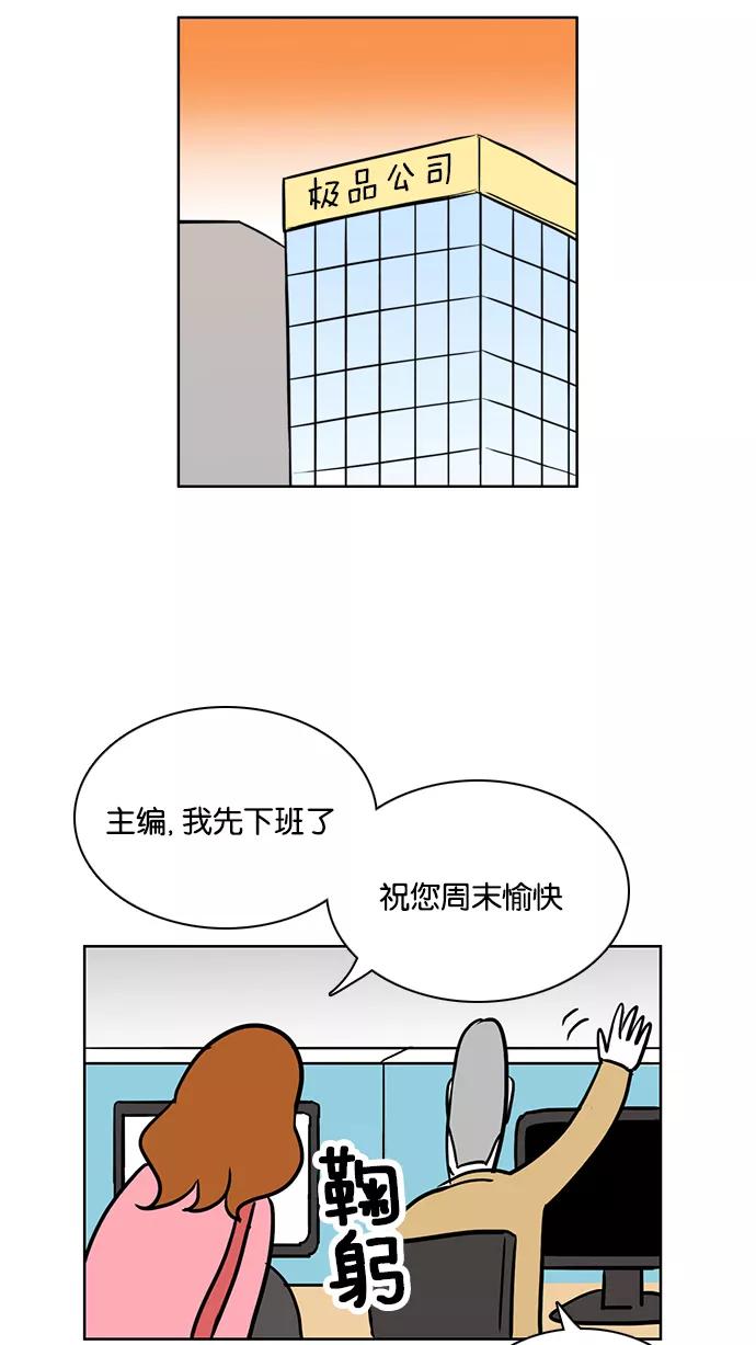 《加油！廉价菜鸟》[第34话] 我不是好欺负的 (2) 第24页