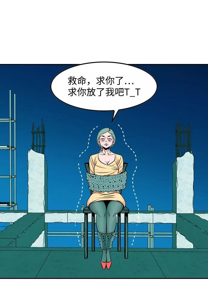 《像爸爸一样的男人》[第34话] 坏的和更坏的（2） 第30页