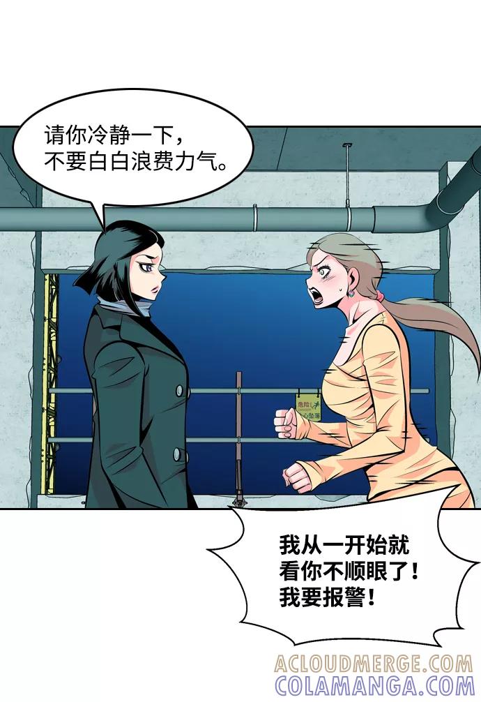 《像爸爸一样的男人》[第34话] 坏的和更坏的（2） 第10页