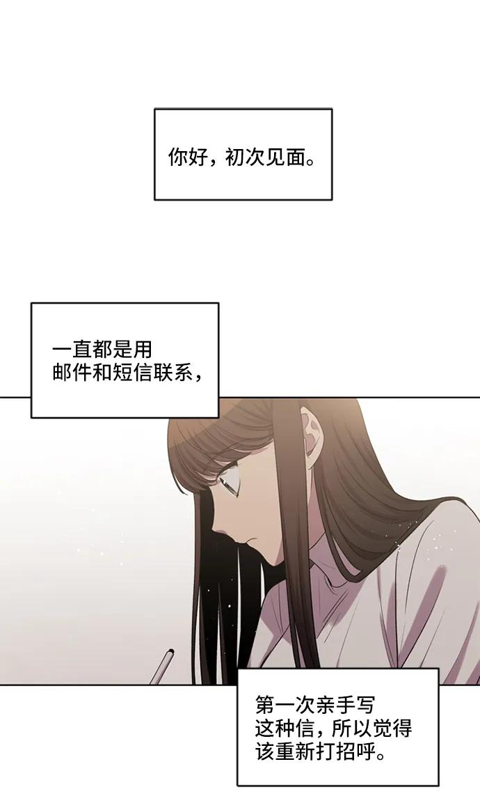 《初次见面》第34话 第27页