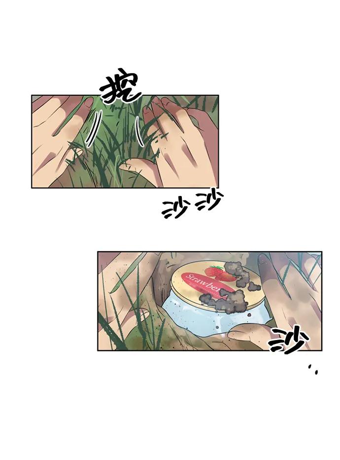 《初次见面》第34话 第15页