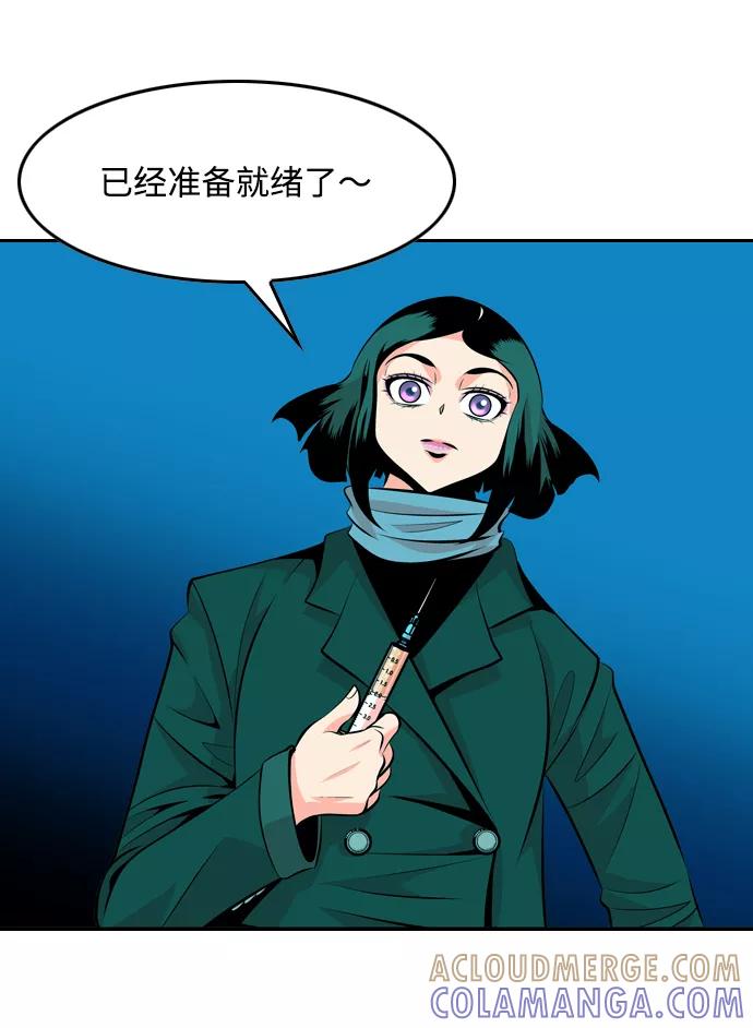 《像爸爸一样的男人》[第34话] 坏的和更坏的（2） 第46页