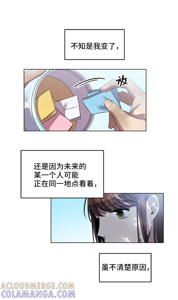 《初次见面》第34话 第43页