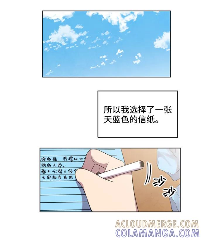 《初次见面》第34话 第40页