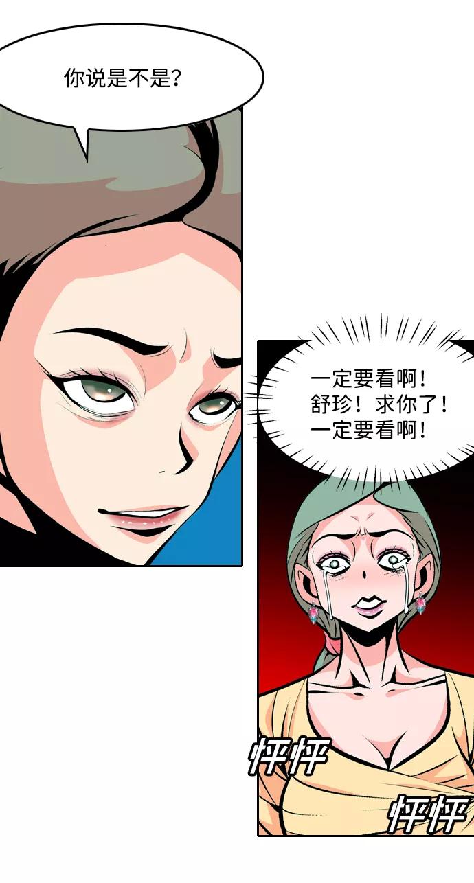 《像爸爸一样的男人》[第34话] 坏的和更坏的（2） 第62页