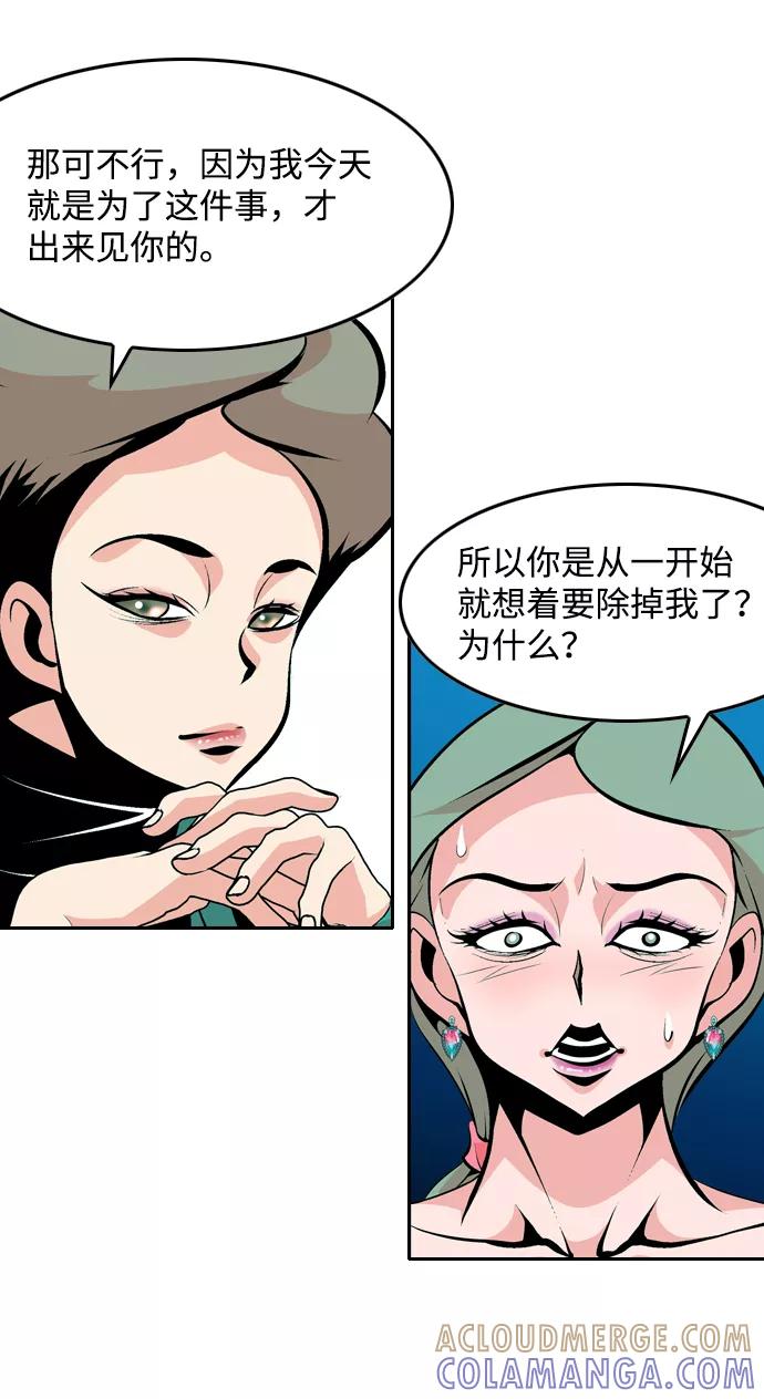 《像爸爸一样的男人》[第34话] 坏的和更坏的（2） 第31页