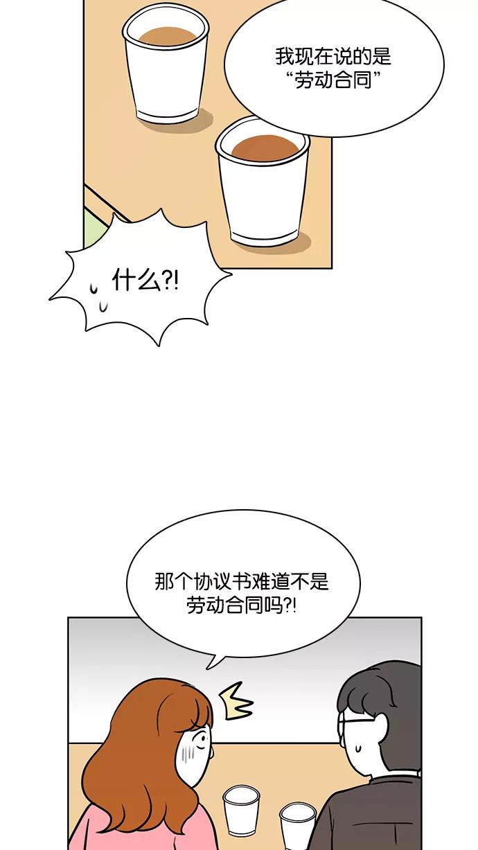 《加油！廉价菜鸟》[第34话] 我不是好欺负的 (2) 第4页