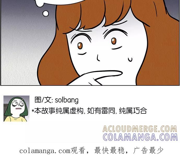 《加油！廉价菜鸟》[第34话] 我不是好欺负的 (2) 第37页