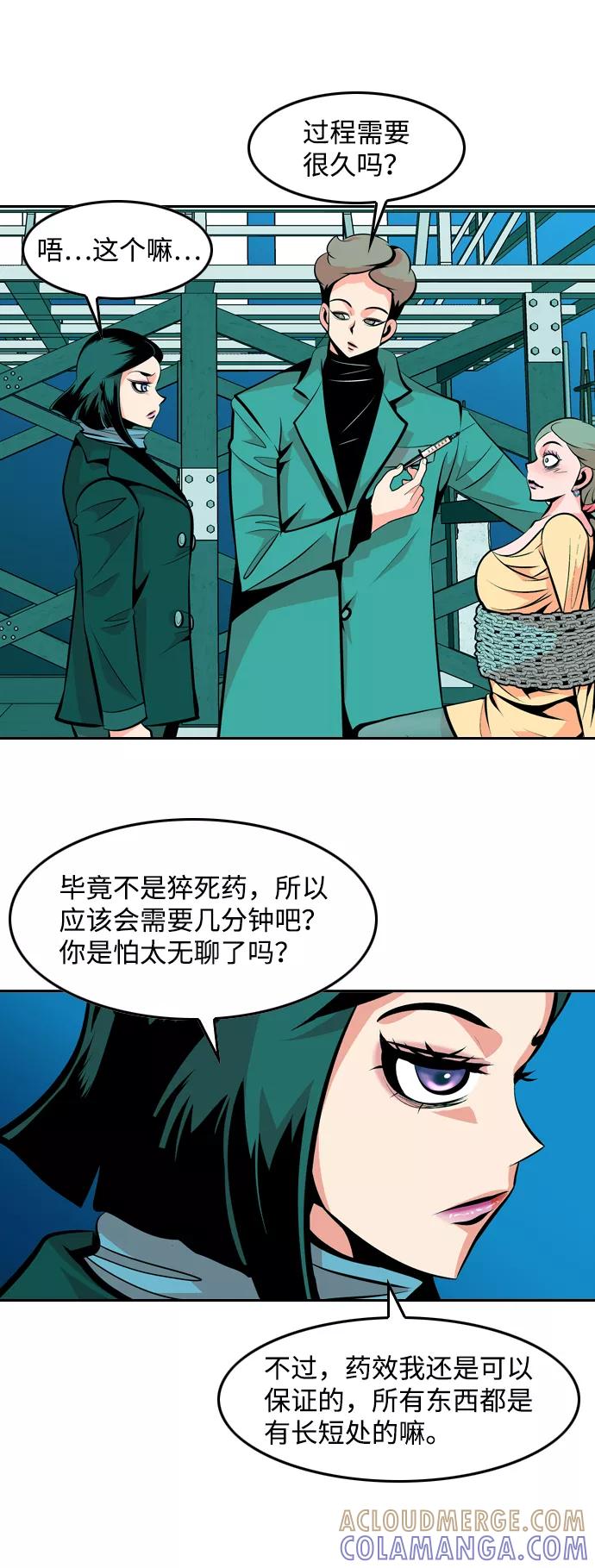 《像爸爸一样的男人》[第34话] 坏的和更坏的（2） 第49页