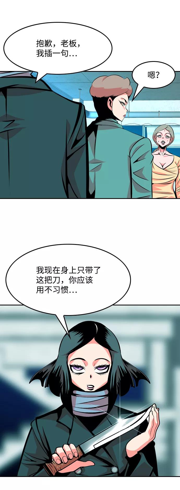 《像爸爸一样的男人》[第34话] 坏的和更坏的（2） 第23页
