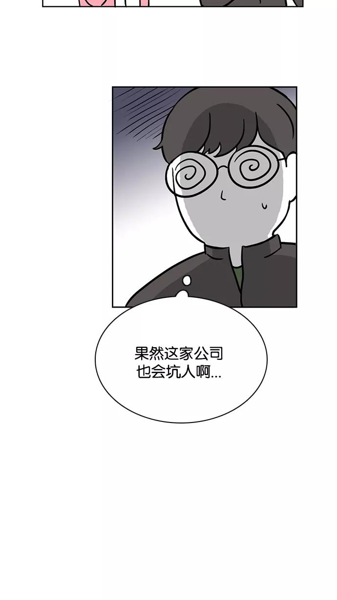 《加油！廉价菜鸟》[第34话] 我不是好欺负的 (2) 第8页