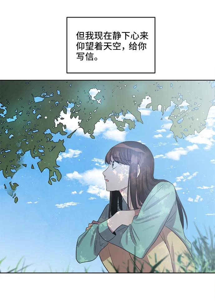 《初次见面》第34话 第44页