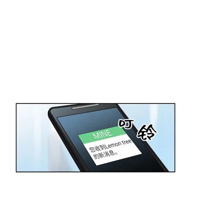《初次见面》第34话 第5页