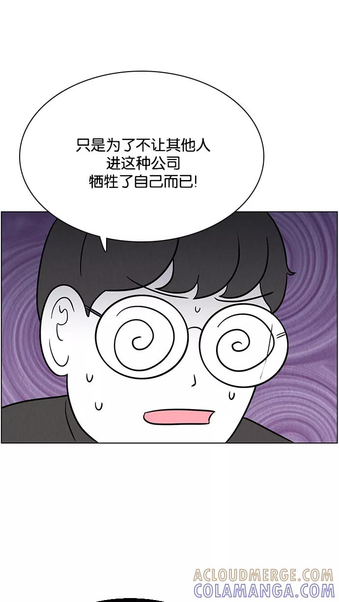 《加油！廉价菜鸟》[第34话] 我不是好欺负的 (2) 第31页