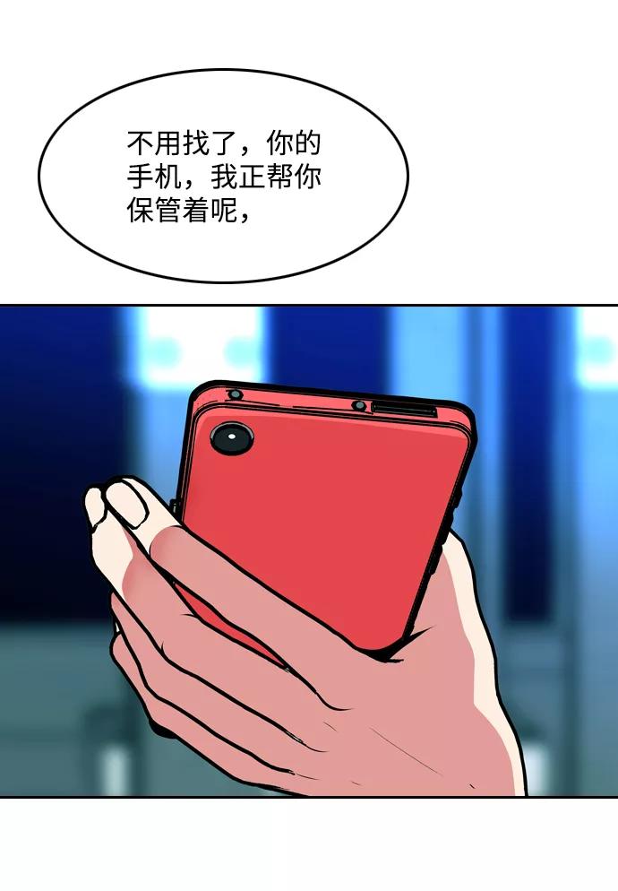 《像爸爸一样的男人》[第34话] 坏的和更坏的（2） 第12页