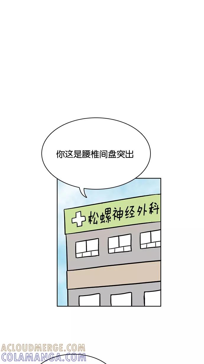 《加油！廉价菜鸟》[第34话] 我不是好欺负的 (2) 第19页