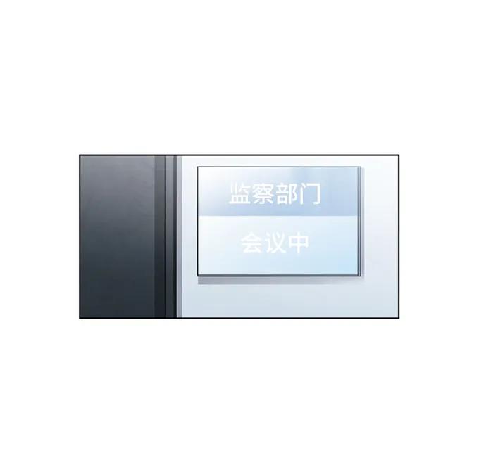《初次见面》第34话 第56页