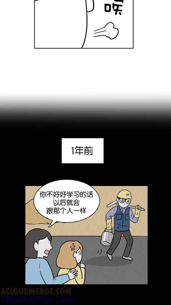 《加油！廉价菜鸟》[第34话] 我不是好欺负的 (2) 第13页