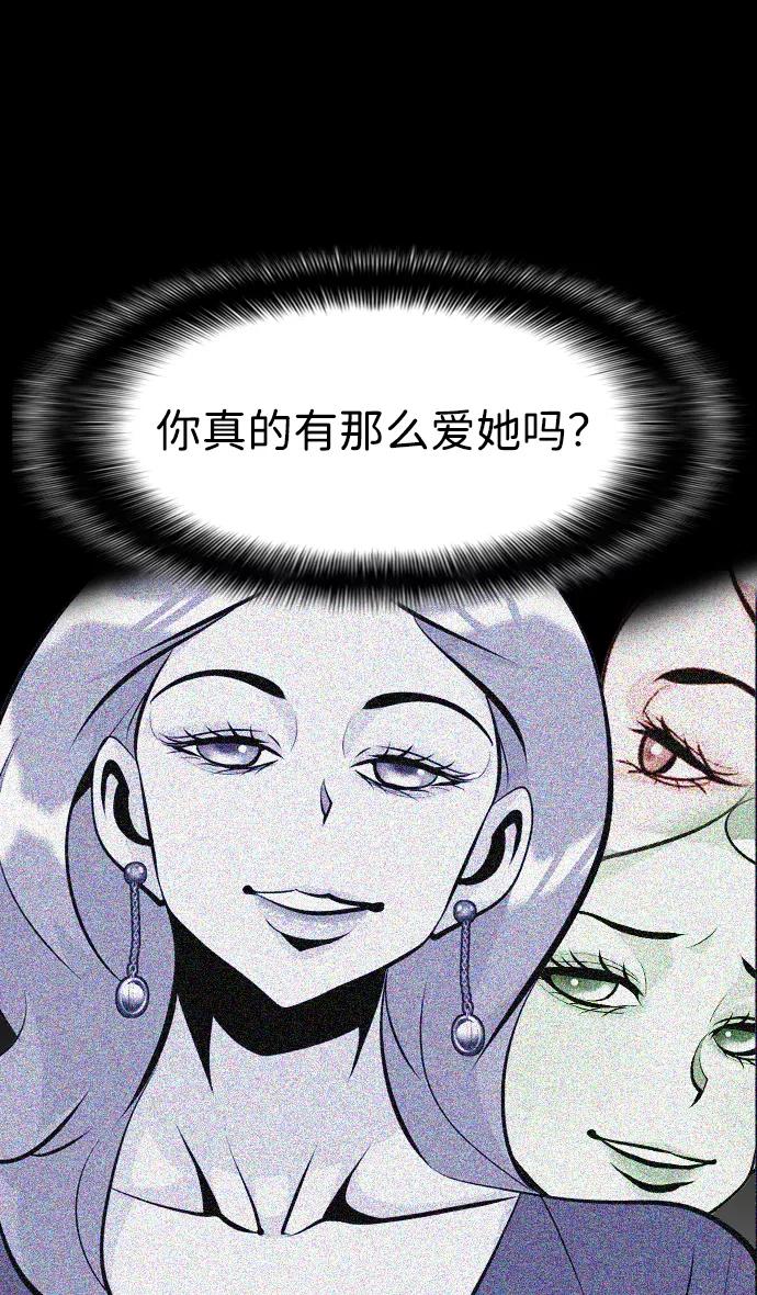 《像爸爸一样的男人》[第34话] 坏的和更坏的（2） 第2页