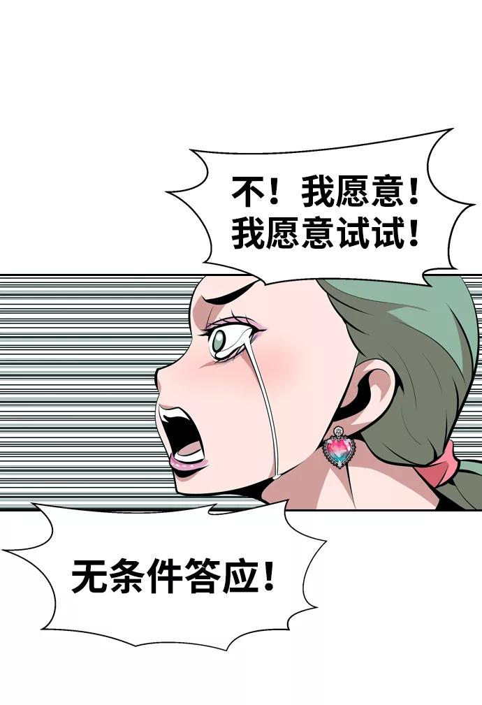 《像爸爸一样的男人》[第34话] 坏的和更坏的（2） 第57页