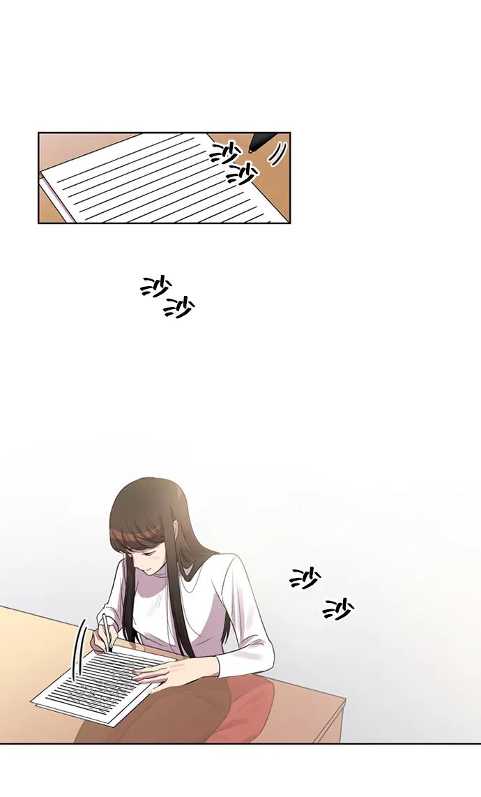 《初次见面》第34话 第2页