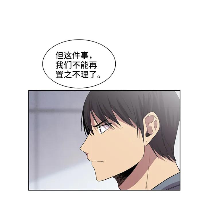 《初次见面》第34话 第62页