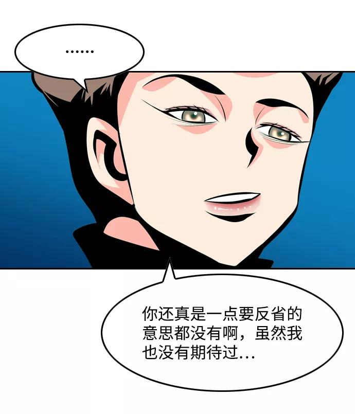 《像爸爸一样的男人》[第34话] 坏的和更坏的（2） 第35页