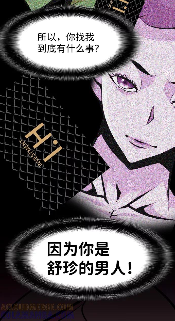 《像爸爸一样的男人》[第34话] 坏的和更坏的（2） 第4页