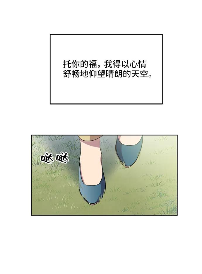 《初次见面》第34话 第41页