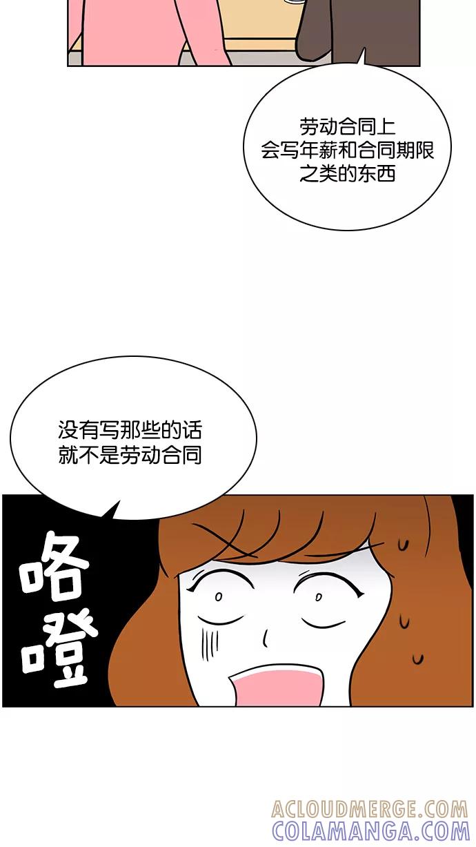 《加油！廉价菜鸟》[第34话] 我不是好欺负的 (2) 第5页