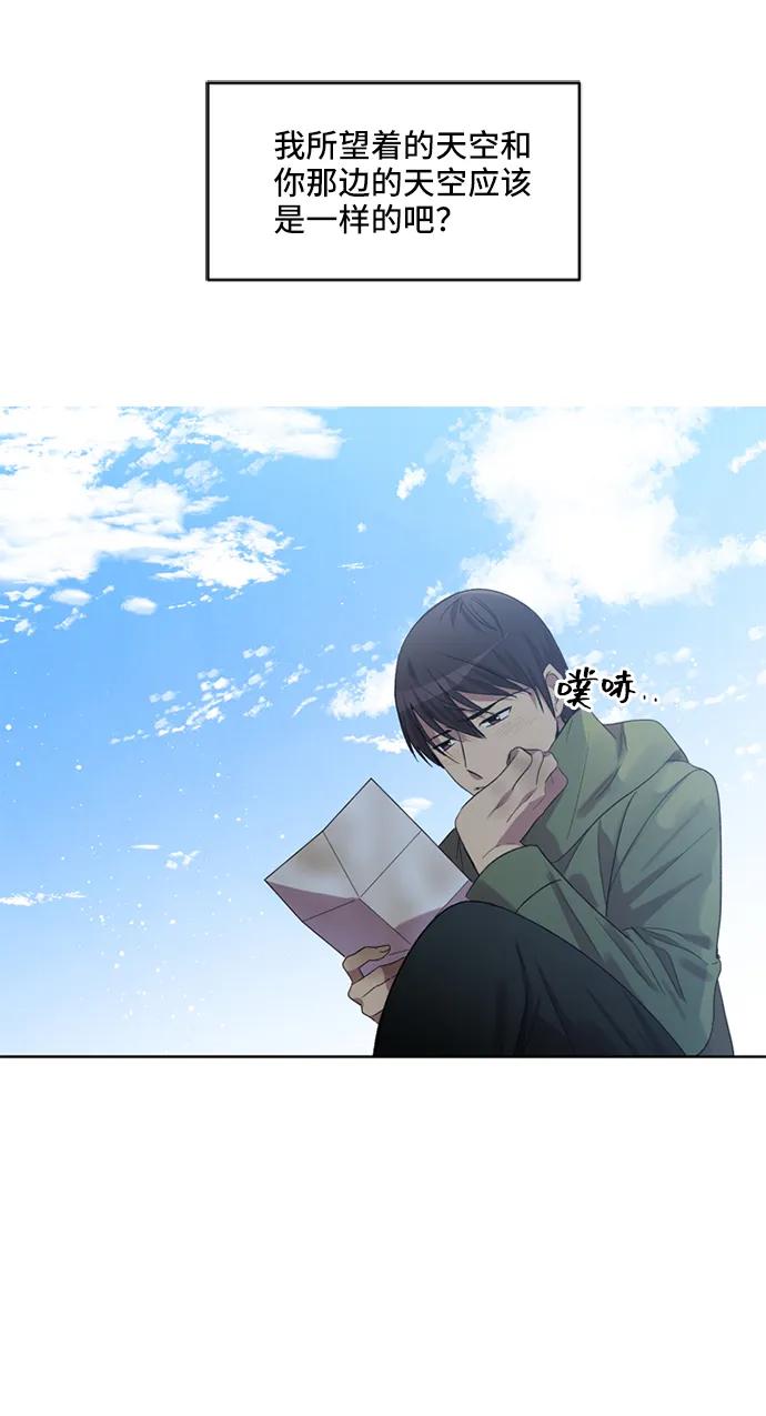 《初次见面》第34话 第45页