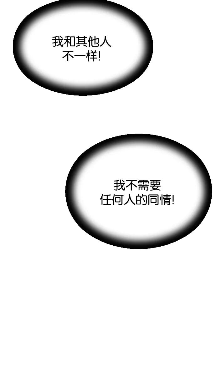《加油！廉价菜鸟》[第34话] 我不是好欺负的 (2) 第32页